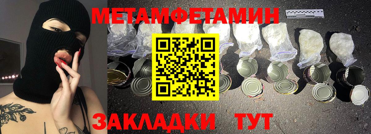 АМФЕТАМИН Premium Новошахтинск