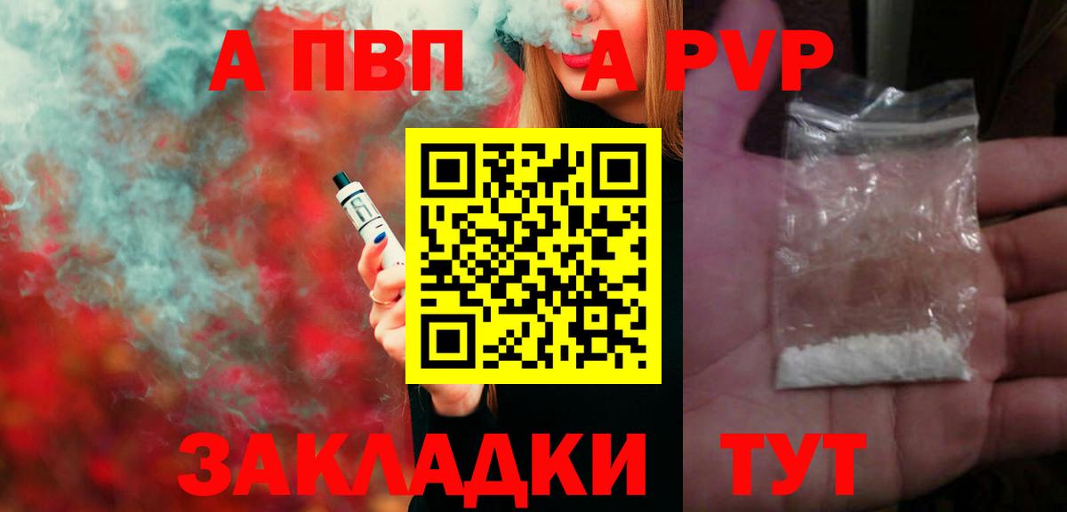 A PVP VHQ Новошахтинск