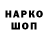 Героин хмурый EROR 228