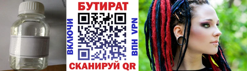 купить наркоту Новошахтинск БУТИРАТ буратино