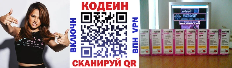 Кодеиновый сироп Lean Purple Drank  наркота  MEGA ССЫЛКА  Новошахтинск 