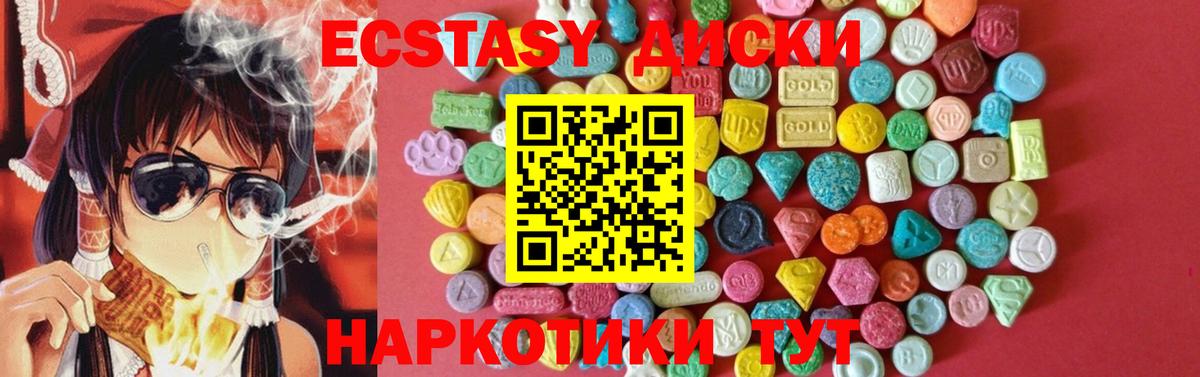 Новошахтинск  Ecstasy 99%  ЭКСТАЗИ  Вход с VPN  магазин продажи   Экстази mix 