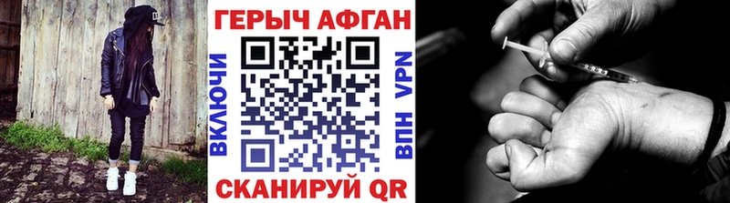 ГЕРОИН афганец  наркошоп  Новошахтинск 