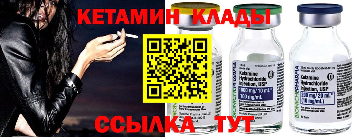 Кетамин VHQ Новошахтинск