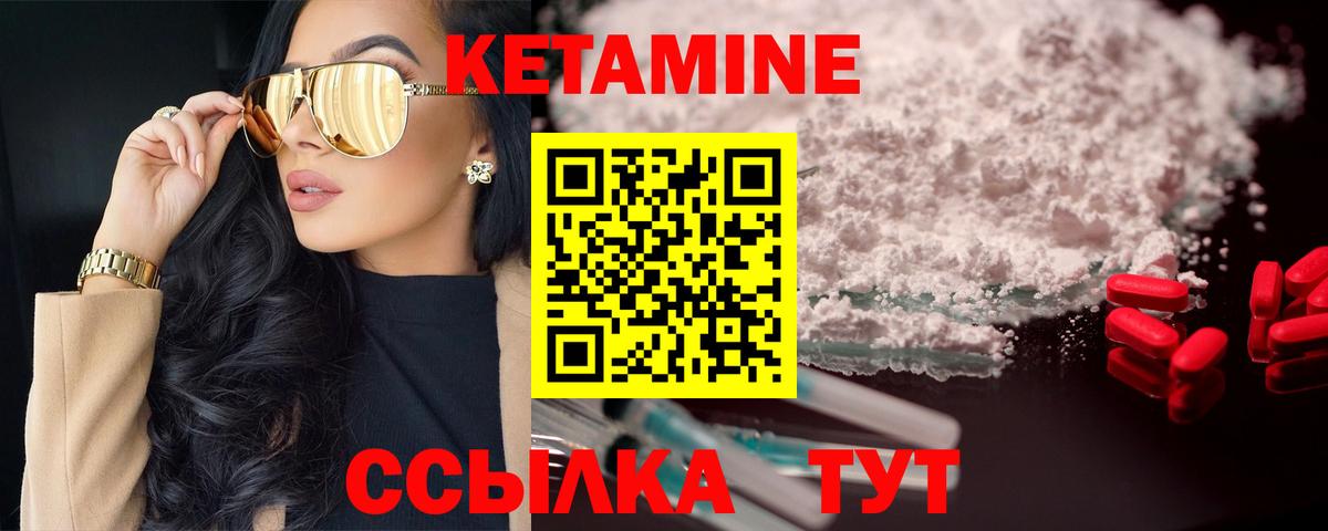 Кетамин ketamine  блэк спрут онион  Новошахтинск  Кетамин ketamine  Вход с VPN 
