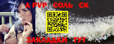 стафф Тулун