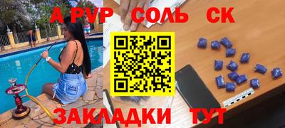 альфа пвп VHQ Уссурийск