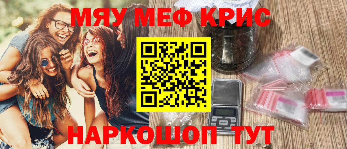 Мефедрон Новошахтинск
