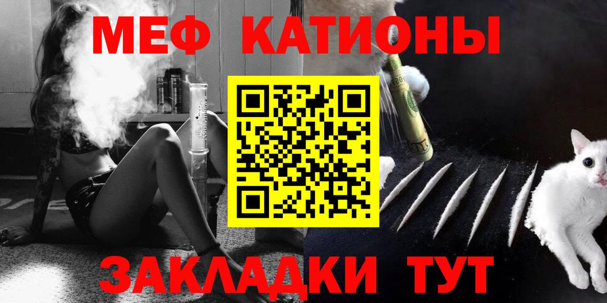 Мефедрон mephedrone  Вход с VPN  МЯУ-МЯУ  Новошахтинск 