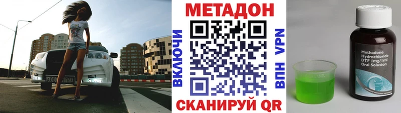 МЕТАДОН кристалл где продают Новошахтинск