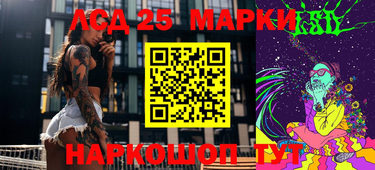 Наркотические марки 1,5мг Новошахтинск