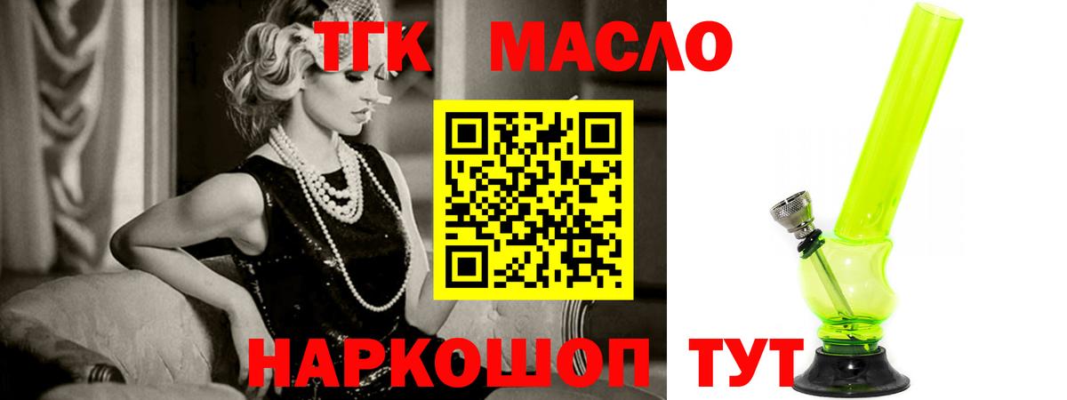 Дистиллят ТГК Wax  ТГК гашишное масло  Новошахтинск  Вход с VPN 