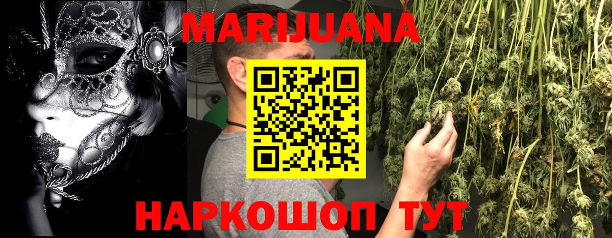 Канабис VHQ  Канабис VHQ  Конопля гибрид  Новошахтинск  Вход с VPN  Канабис тримм 